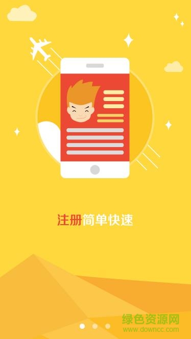 新通路app