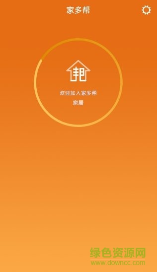 家多幫下載