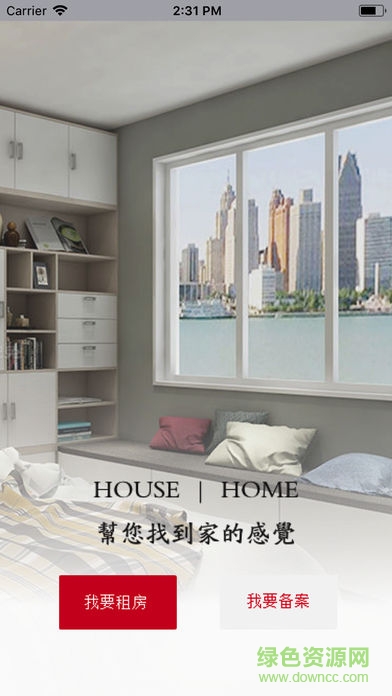 廣州陽光租房 廣州智慧陽光租房平臺(tái)