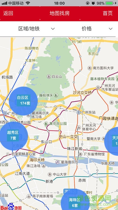 廣州智慧陽光租房平臺(tái) v1.0 安卓版 2