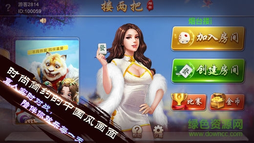 煙臺(tái)摟兩把 v1.0.0 安卓版 0