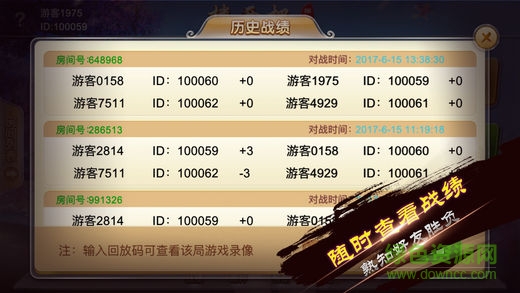 煙臺(tái)摟兩把 v1.0.0 安卓版 3