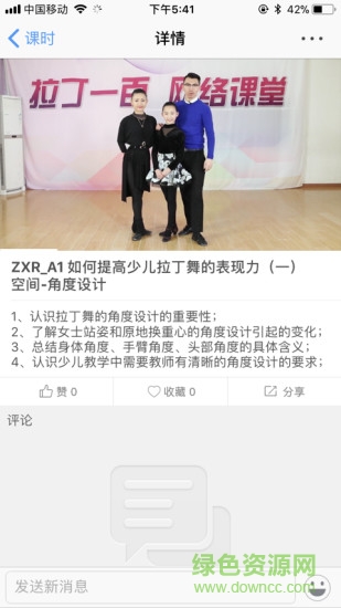 拉丁一百2