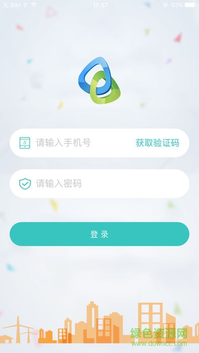 速通工單查詢 速通工單查詢app下載