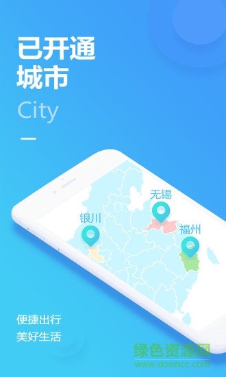 碼上行全國(guó)版ios版 v4.17.0 官方iphone手機(jī)版 0