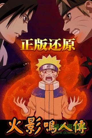 火影鳴人傳bt版