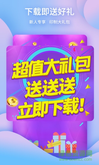 簡(jiǎn)印pro