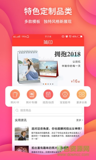 簡(jiǎn)印pro v1.0.0 安卓版 0