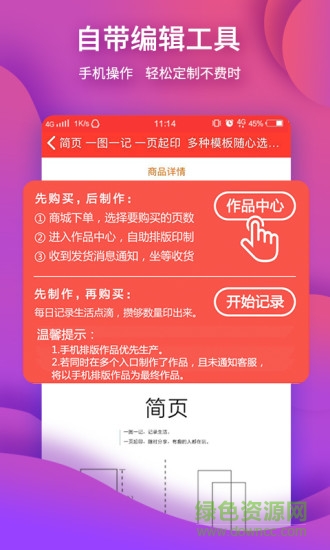 簡(jiǎn)印pro v1.0.0 安卓版 1