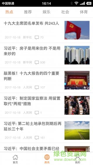 好視界