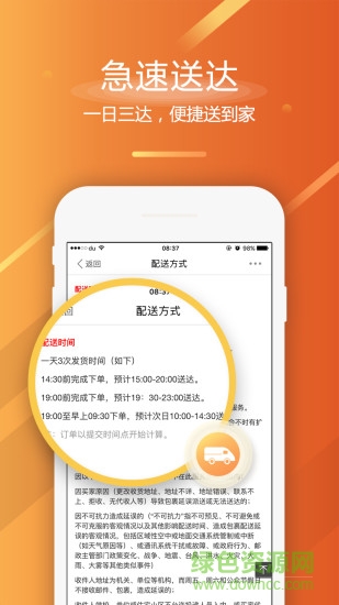 迪拜溫超商城 v1.3.1 安卓版 1