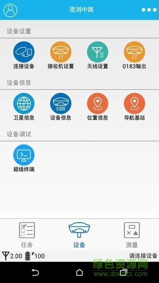 測量大師手機 v2.1.0 安卓版 0