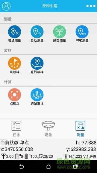 測(cè)量大師20160