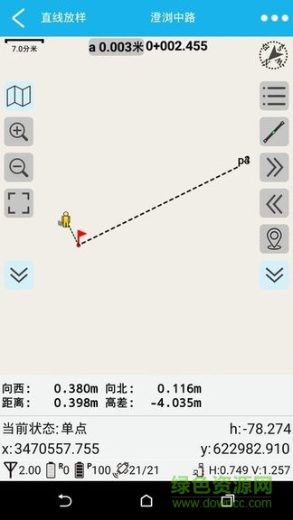 測量大師手機 v2.1.0 安卓版 3