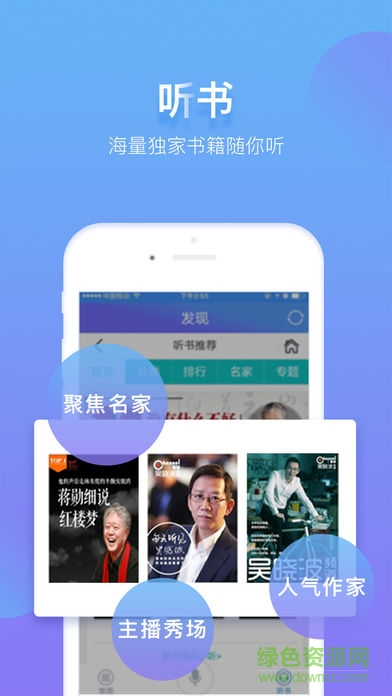 語音朗讀助理ios0