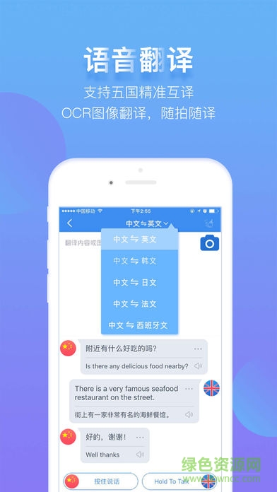 語音朗讀助理ios1