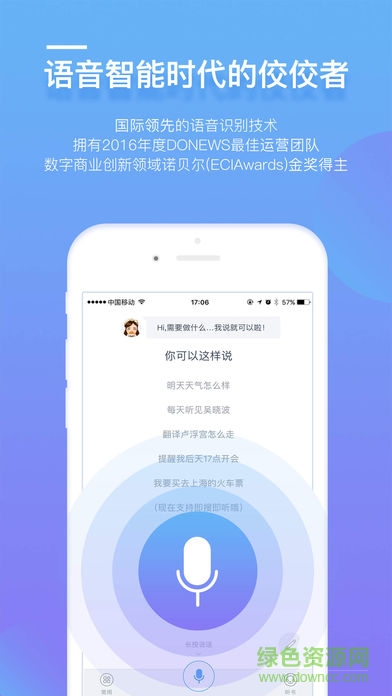 語音朗讀助理ios2