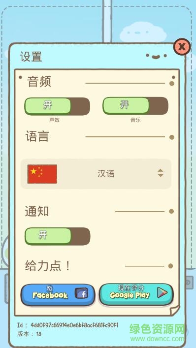 萌萌噠抓娃娃中文 v1.8 安卓版 3