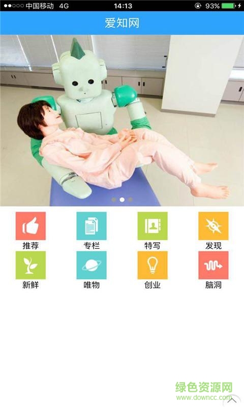 中華聯(lián)合保險愛知網(wǎng)app v1.9.1.0511 安卓版 1