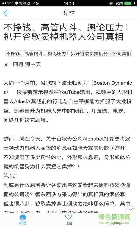 中華聯(lián)合保險愛知網(wǎng)app v1.9.1.0511 安卓版 3