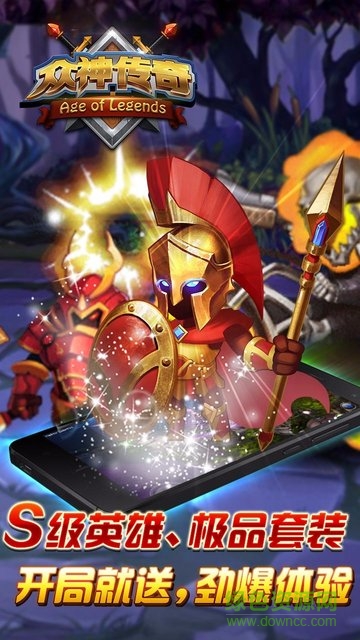 眾神傳奇變態(tài)版 v1.2.0 安卓公益服版 0