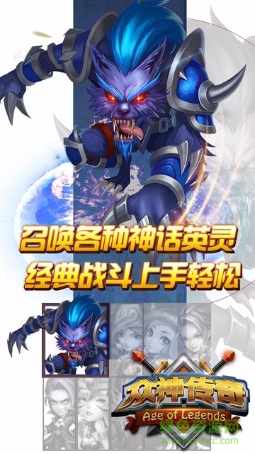 眾神傳奇變態(tài)版 v1.2.0 安卓公益服版 1