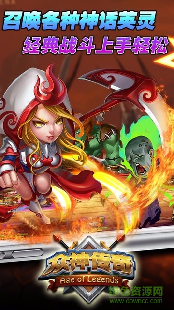 眾神傳奇變態(tài)版 v1.2.0 安卓公益服版 3