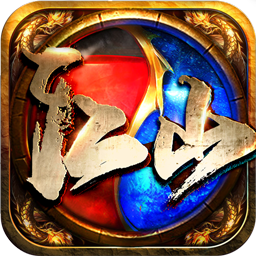 江山變態(tài)合擊傳奇版本