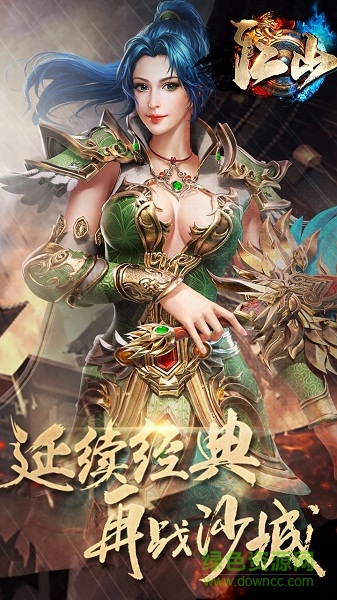 江山豪華版下載