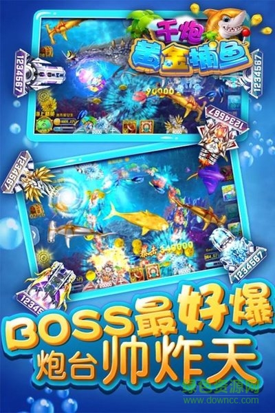 魚(yú)丸千炮黃金捕魚(yú)