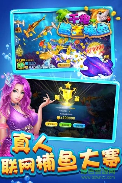 千炮黃金捕魚(yú)雙龍版 v6.0.9 安卓版 2