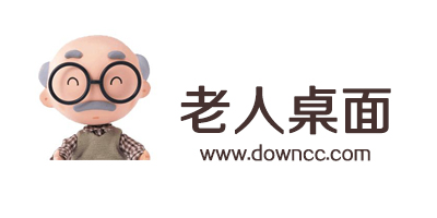 老人桌面