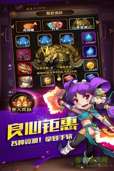 三國大作戰(zhàn) v4.3.5 安卓版 0