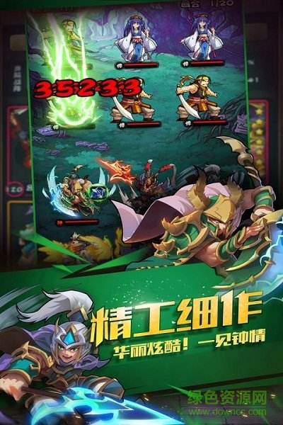 三國大作戰(zhàn) v4.3.5 安卓版 3