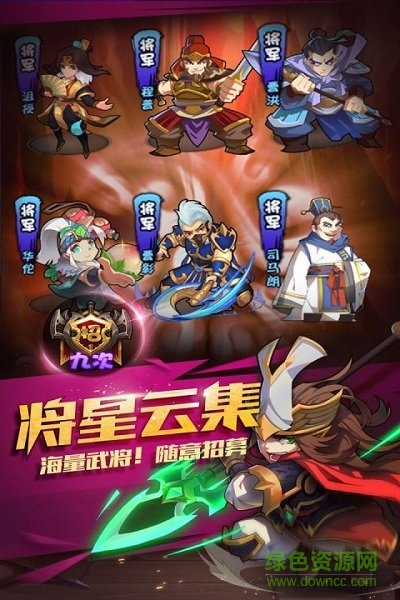 三國大作戰(zhàn) v4.3.5 安卓版 2