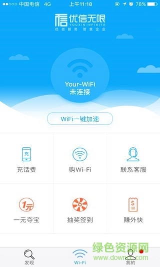優(yōu)信無限永久會(huì)員賬號(hào)