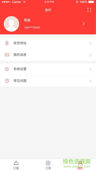 師大慧生活安卓版 v1.0.5 手機版 0