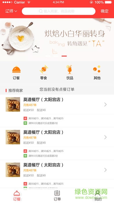 師大慧生活安卓版 v1.0.5 手機版 2
