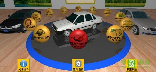 易駕星汽車(chē)駕駛模擬器 v3.3 pc最新版 0