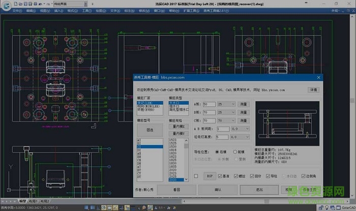 浩辰燕秀工具箱2018 64/32位_免費版 0