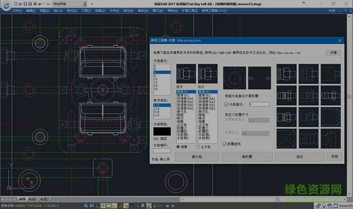 浩辰燕秀工具箱2018 64/32位_免費版 1