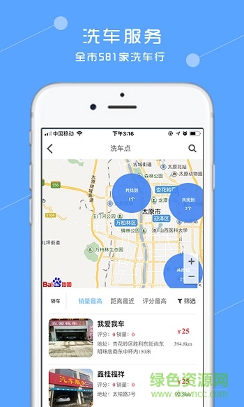 縱橫車(chē)友 v1.0.5 安卓版 3