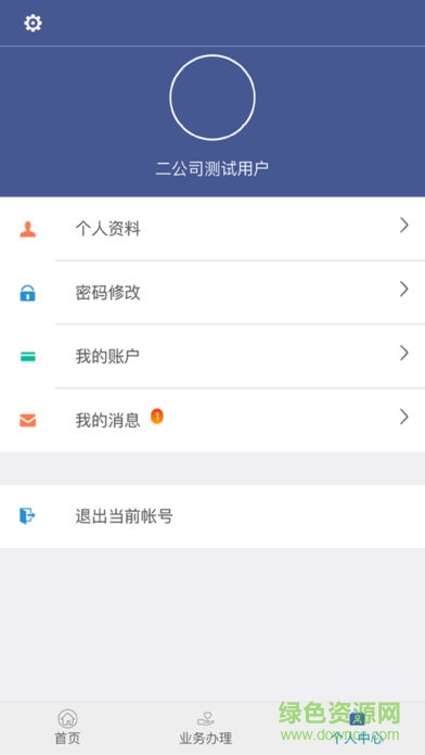舟道網(wǎng)司機(jī)專版最新版1
