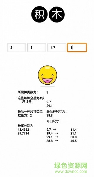 標(biāo)準(zhǔn)酒格計(jì)算軟件下載