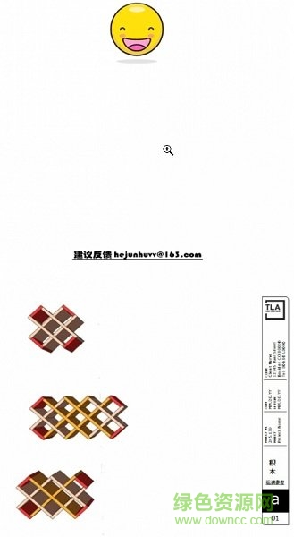 木工酒格計(jì)算app v1.3 安卓版 2