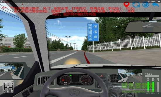 手機(jī)墨泥學(xué)車模擬軟件 v4.0 安卓版 0