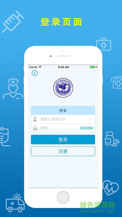 健康廣元 v2.12.21 安卓版 0