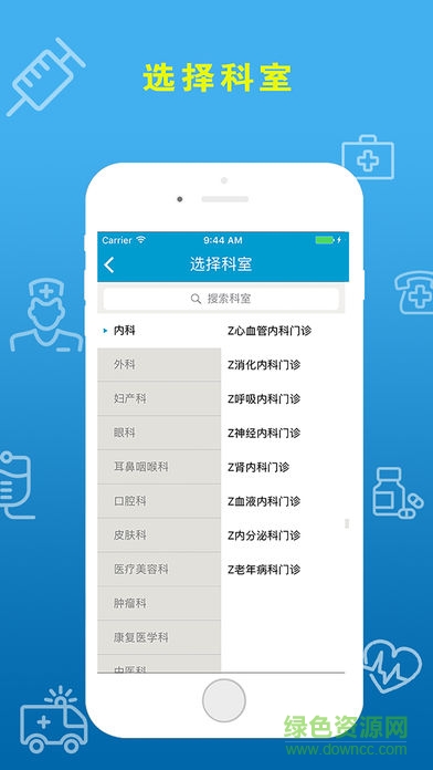 健康廣元 v2.12.21 安卓版 1