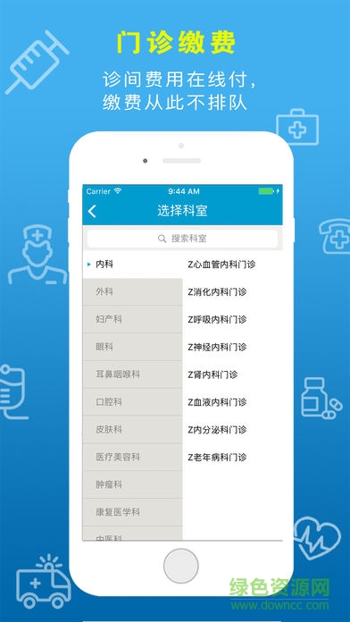 健康廣元 v2.12.21 安卓版 2