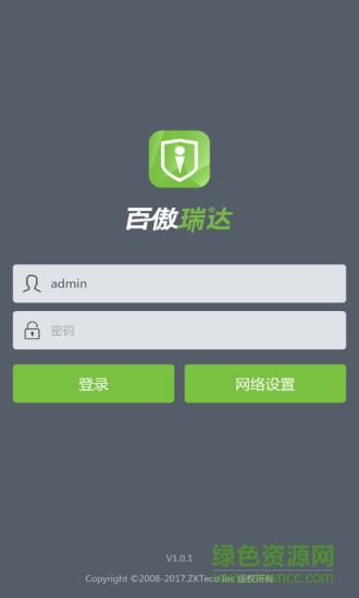 百傲瑞達app v2.0.10 安卓版 0